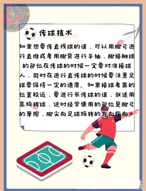 深入解析世界杯滚球玩法策略与技巧 深入解析世界杯滚球玩法策略与技巧