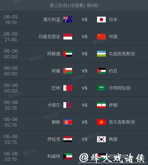 2026世界杯完整赛程及详细时间安排 2026世界杯完整赛程及详细时间安排