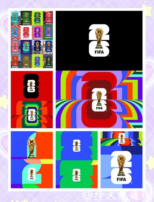 揭秘2026世界杯：全新时代的开启