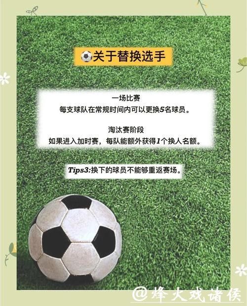 2026世界杯投注攻略与技巧解析 2026世界杯投注攻略与技巧解析